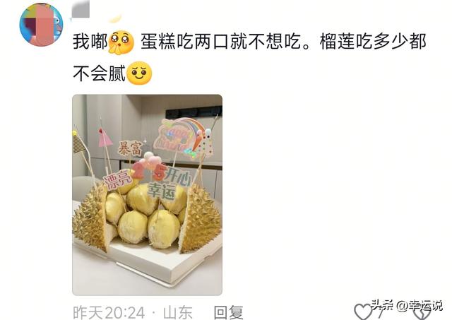 醒悟了！以前花的什么冤枉钱！网友：下次生日我也不买蛋糕了！