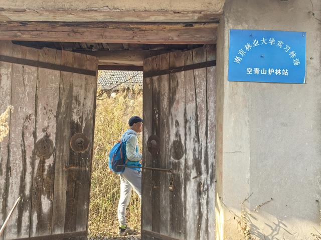 南京第二次到镇江武岐山空青山郊野徒步