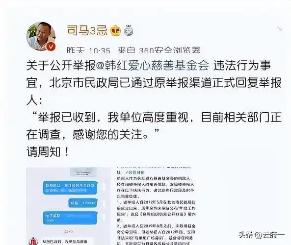 贪污上亿、假慈善？被实名举报的韩红，如今在演唱会上忍不住痛哭