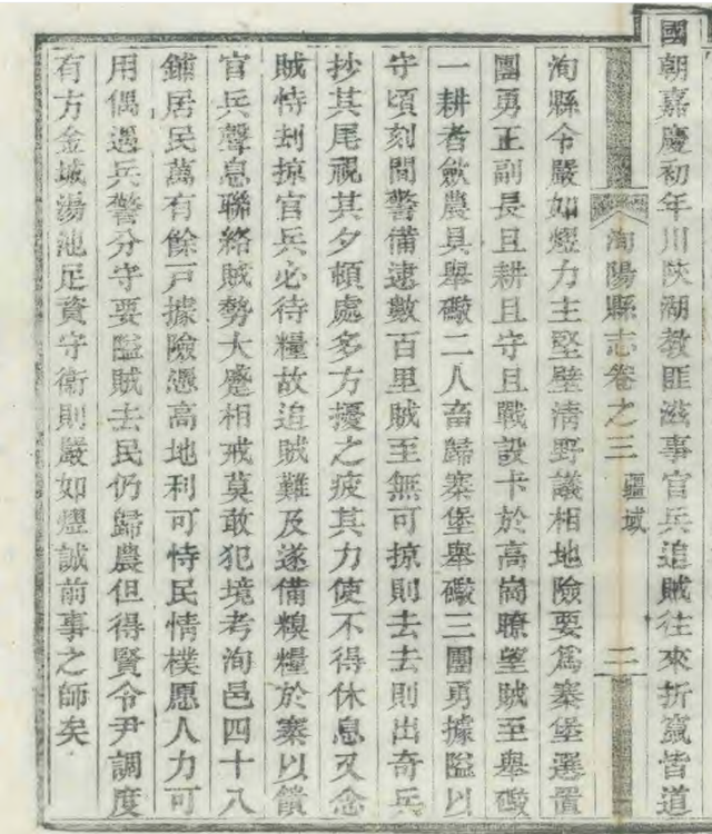 秦楚边隘——旬（阳）竹（山）铜钱关