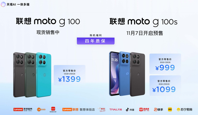 张凌赫代言 登顶线上小折叠 TOP1！联想moto AI手机轻薄新品上市