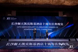 长沙顺天凯宾斯基酒店举办十周年庆典 展现"十年匠心,臻于至善"图片