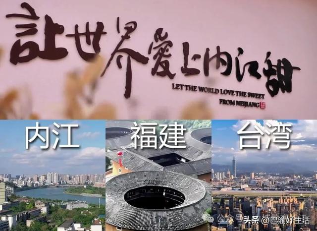 四川这座地级市，县县通高铁，被誉为甜到骨子里的城市