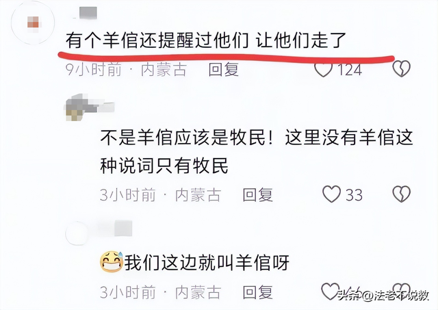13人露营遇难后续！身份曝光，幸存女孩痛哭：有2次机会不听劝！