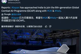 再造一款歼-20？印度入伙GCAP六代机计划，被歼-36/50吓怕了？图片