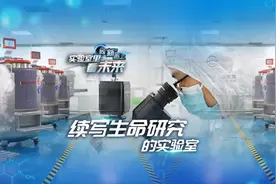 实验室里看未来 | 续写生命研究的实验室图片