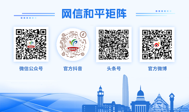 何以中国｜登顶“天津之心”，在云端品味津派文化