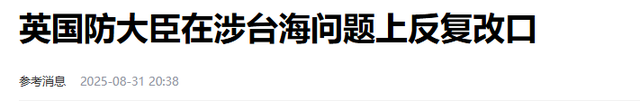 果然不出所料：九三阅兵将至，台海出现新情况，五角大楼急找大陆