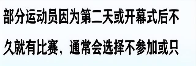 中国队入场后全部离开！不参加开幕式，美国倒数第二出场有原因
