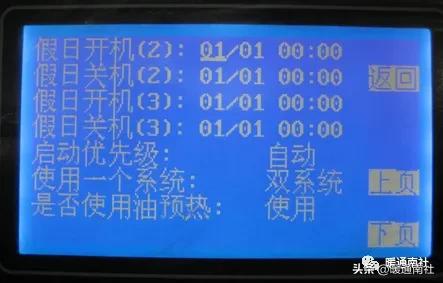 约克水冷螺杆冷水机组开机调试的标准流程