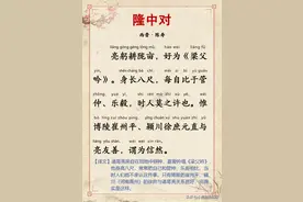 千古名篇 人生必读：陈寿《隆中对》全文带拼音译文完整版图片