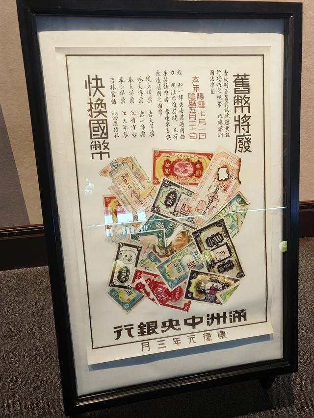 走进长春人民广场旁的伪满洲中央银行总行旧址看历史专题展