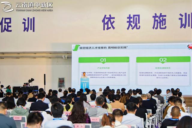 一场始于滇中新区的论坛，正将新区变成智能网联与低空经济新高地