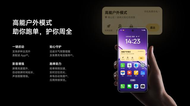 差价150元，荣耀X70和OPPO A5 Pro如何选，你需要知道这些差异