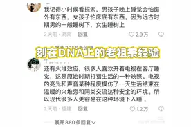 人类那些刻在DNA里的恐惧经验图片