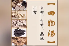 一剂止痒经验方，横扫皮炎、湿疹、荨麻疹，改善各种皮肤瘙痒图片