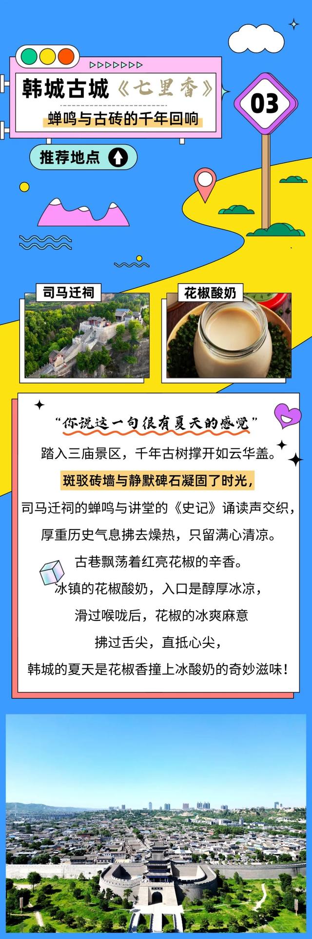 当用一首歌打开渭南……这也太上头了！