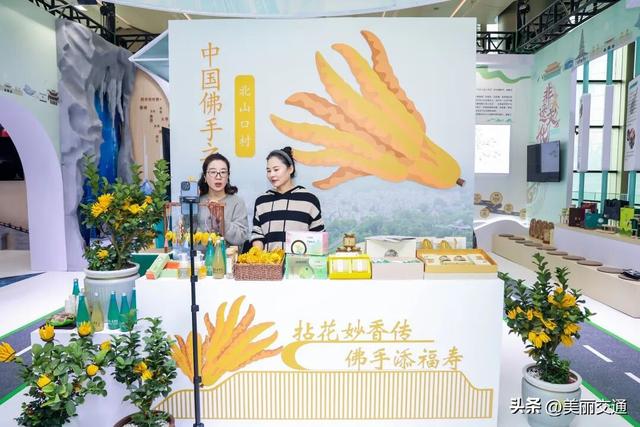 省交博会·金华展区：八婺大地邀您共赴一场“有料、有趣、有味道”的惊喜之旅！