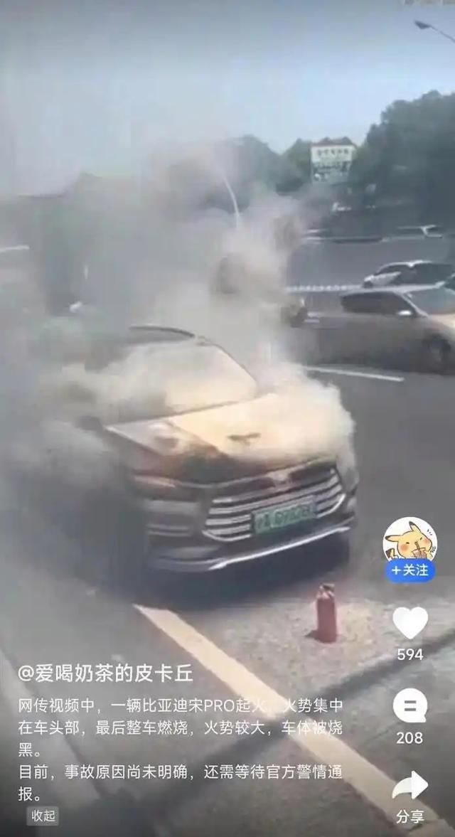 小米事故引热议：电车起火频繁上热搜，为何非事故现场更让人揪心
