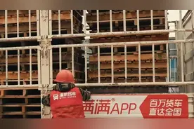 满帮集团贷款余额增至42亿元 向货运司机放贷被指年利率超24%图片