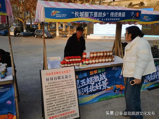 观五超激战,游秦皇山海!秦皇岛特色文旅市集今天在奥体中心火爆开启!
