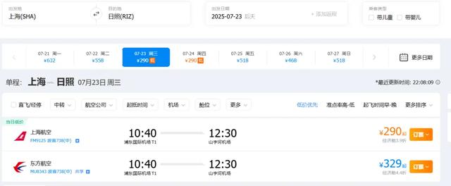 国航出了BUG价?还是北京飞新疆!上海去避暑机票三四百有的是