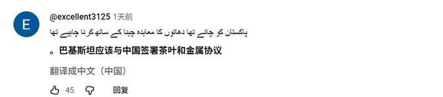 “背刺”大哥、巴结美国、暴打邻居，巴基斯坦是不是真的飘了？