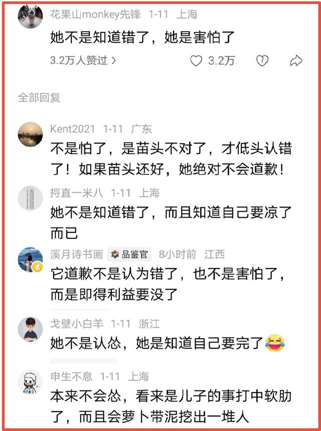 “后坐力”太大！闫学晶又被爆出猛料，她和儿子已经一个也跑不了