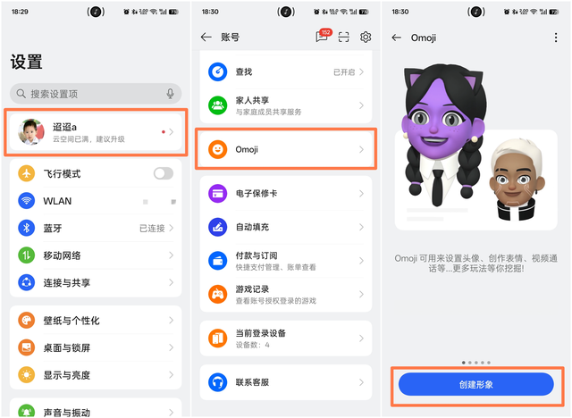 【使用技巧】ColorOS 15被严重低估的宝藏功能