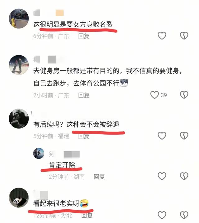 工行高管举报妻子出轨！抓奸画面曝光出，女子挺漂亮 身材也火辣！