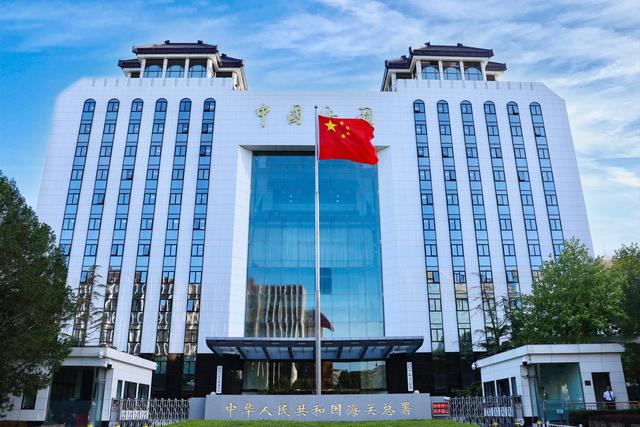 学者谈国家打击战略矿产走私出口