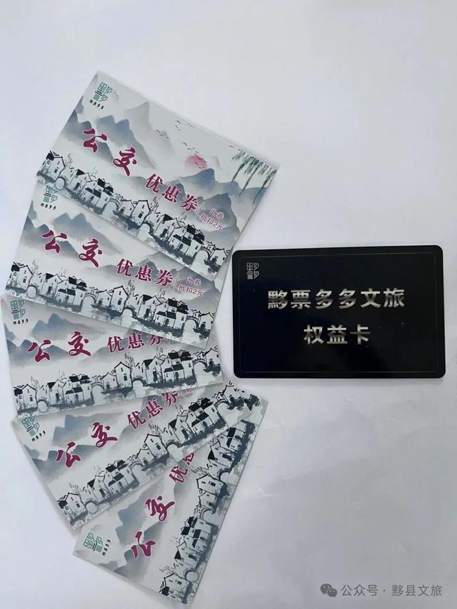 【票根经济来了！】黟县放大招：一张门票解锁N重消费福利，50万现金券明日开抢！ | 皖美夏日