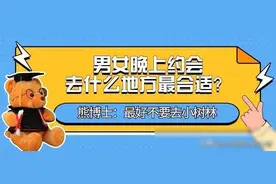 男女晚上约会，去什么地方最合适？过来人自述：最好不要去小树林图片
