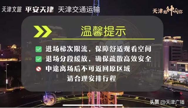 注意 | 跨年夜,世纪钟周边通行有变!