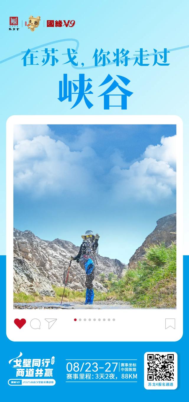 倒计时1个月，报名火热进行中！苏戈4超全戈壁徒步备战指南来了