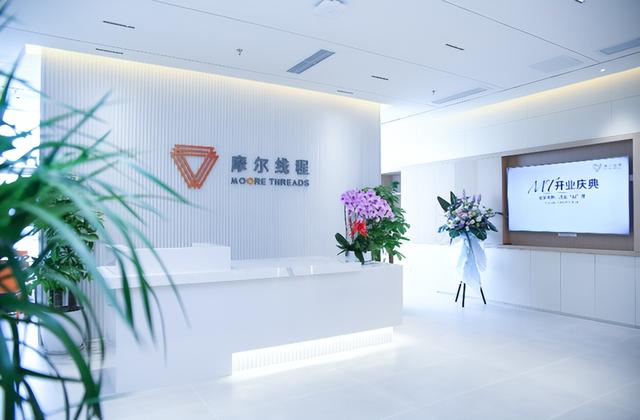 国产GPU终于啃下“最难骨头”！摩尔线程，到底突破了什么？