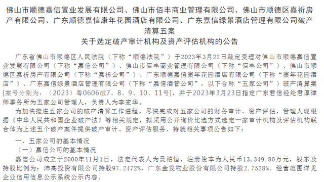 开业不足10年，广东人的“迪士尼”突然宣布年底结束营业