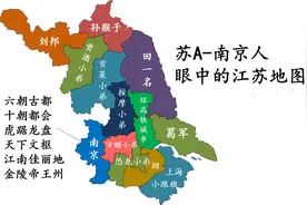 为什么江苏省的十三个地级市被称为“十三太保”？图片