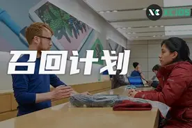 苹果官方七款产品召回计划，居然有产品能全额退款图片