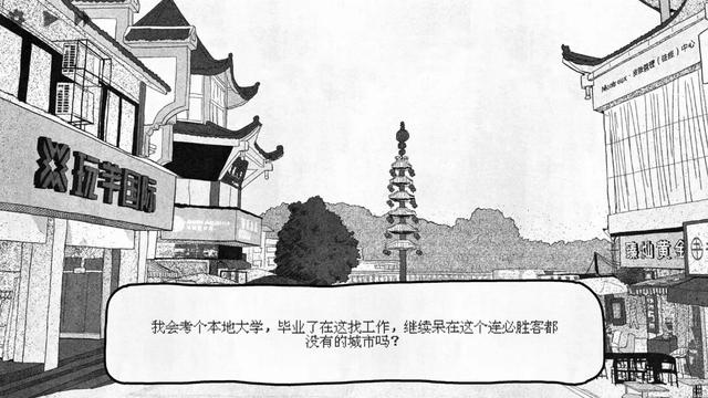 一部描绘「中式青春」的黑白游戏正在Steam上逐渐出圈