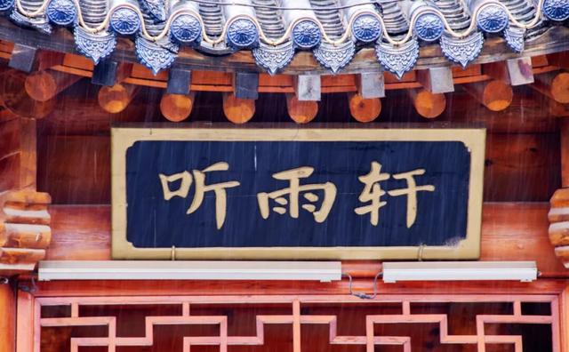 在临洮卧龙湾水镇，听一场秋天的雨~