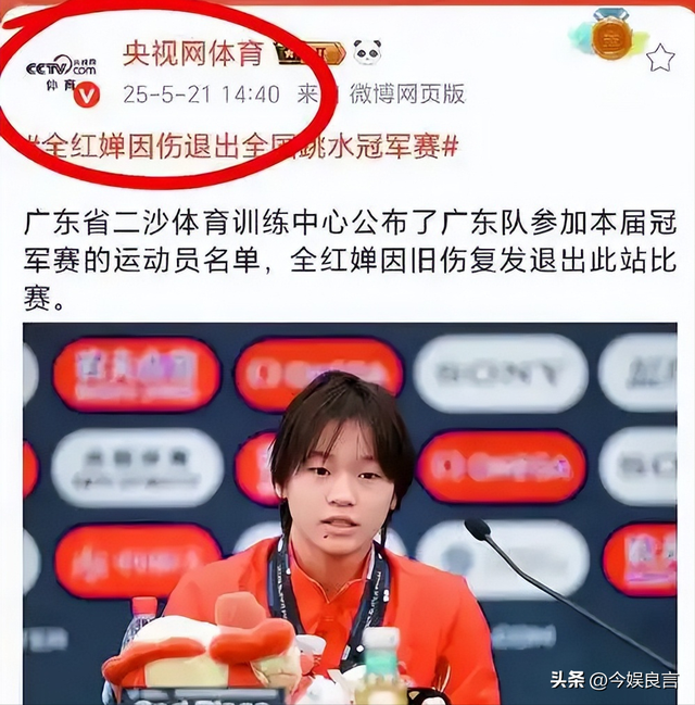 不到24小时，央视3次点名全红婵！彻底暴露夺冠后的“真实情况”