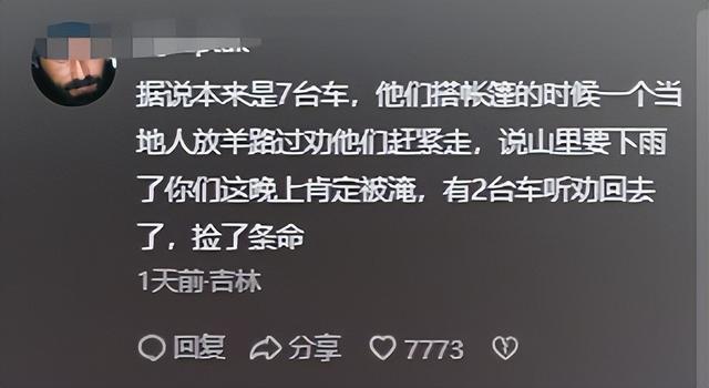 内蒙10人露营遇难：现场惨烈，死者为医院同事，错过4次活命机会