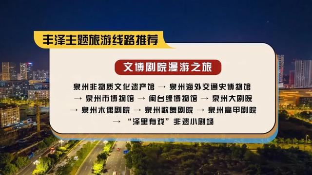 丰泽区长林清伏向您发出邀约:来丰泽,游蟳埔,寻找最美的你!