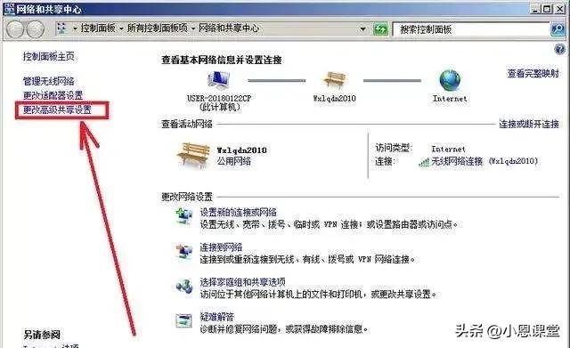 共享打印机的设置方式讯