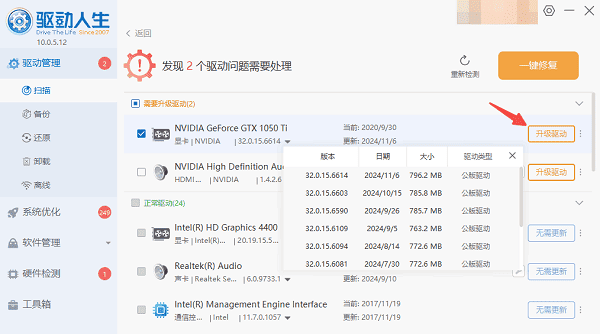 nvidia显卡最佳设置教程 nvidia显卡性能提升方法