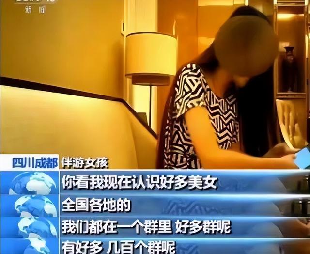 白天陪玩、晚上陪睡！明码标价8000元一次，未成年人成重点目标