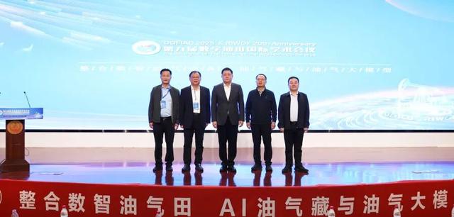 油田“智能巡检”经验在数字油田国际学术会议上引发关注和好评