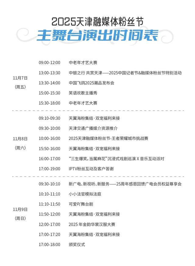 津彩三重奏已准备就绪！海河旧书市集本周必打卡