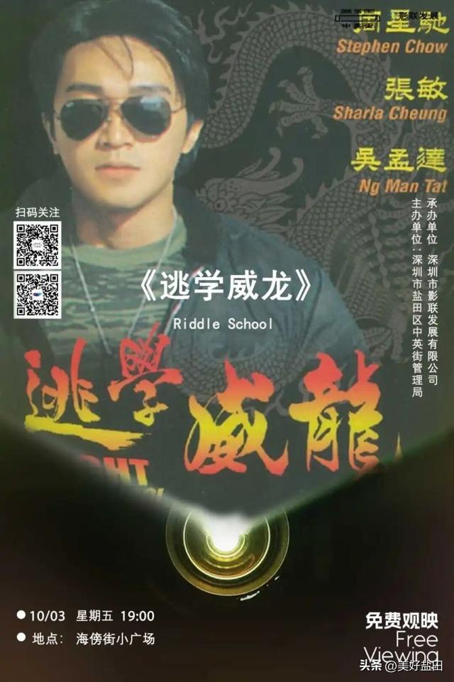 中英街最全国庆活动攻略来啦！逛吃赏玩一站搞定~